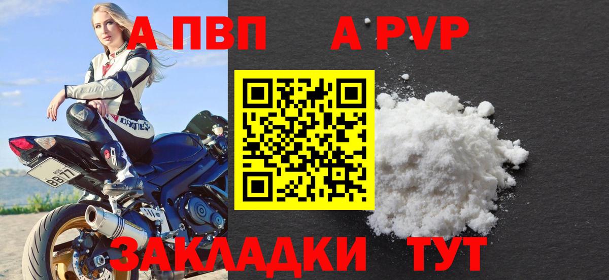 Alpha PVP VHQ Баксан