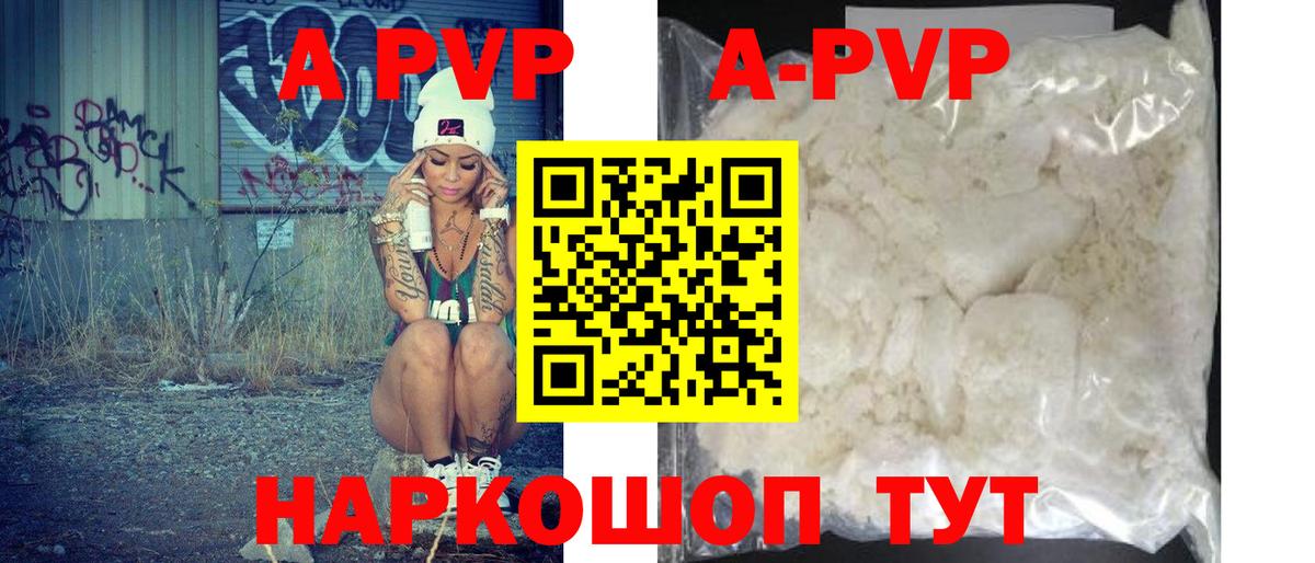 А ПВП крисы CK  где купить   Alfa_PVP VHQ  Баксан 