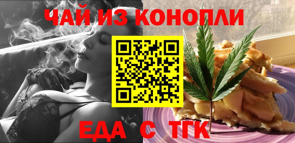 Печенье с ТГК конопля  Вход с VPN  Баксан 