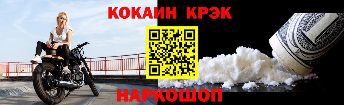 КОКАИН  как найти закладки  Вход с VPN  Баксан  КОКАИН Перу  COCAIN Колумбийский 