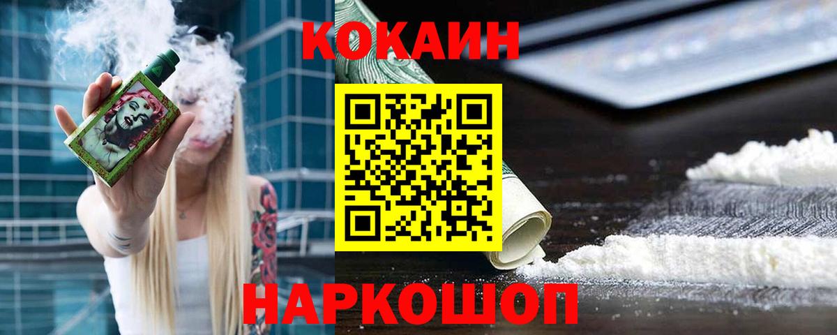 COCAIN Fish Scale  COCAIN  Баксан  Кокаин VHQ 