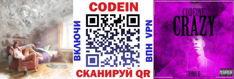 сколько стоит  Баксан  Кодеиновый сироп Lean напиток Lean (лин) 