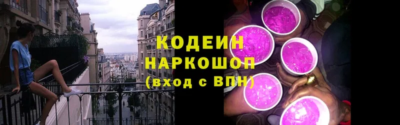 Codein Purple Drank  Баксан 