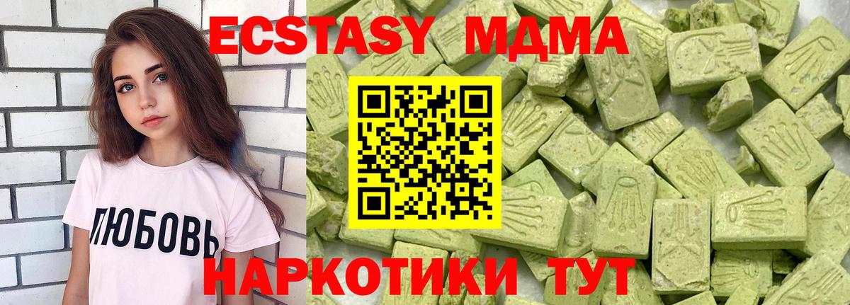 Экстази 280 MDMA Баксан