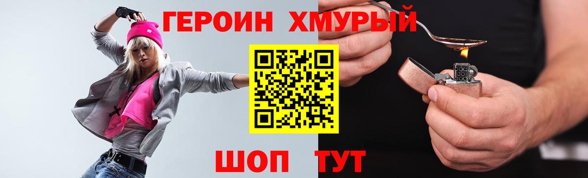 Баксан  ГЕРОИН гречка  Вход с VPN 