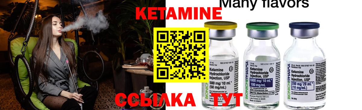 Кетамин ketamine  КЕТАМИН ketamine  Баксан 