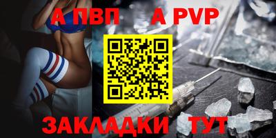 первитин Апшеронск