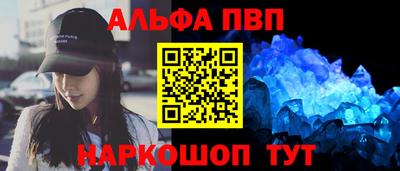 первитин Апшеронск