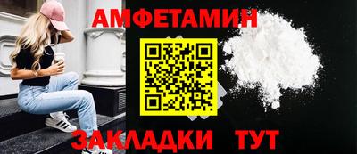 первитин Апшеронск