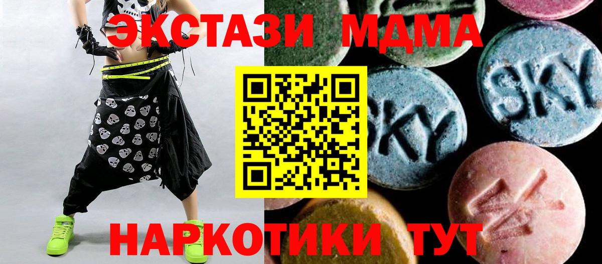 MDMA молли  Вход с VPN  Баксан  MDMA кристаллы 