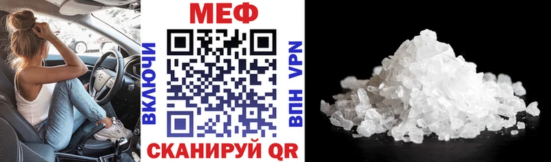 МЕФ mephedrone  где купить наркотик  Баксан 