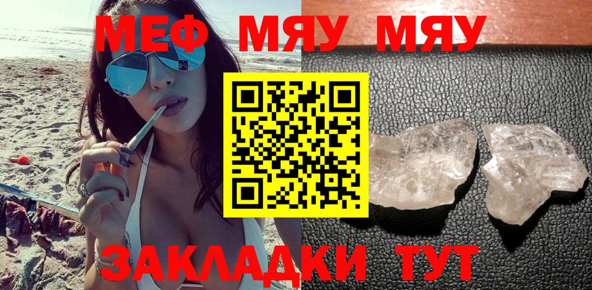 Меф кристаллы Баксан