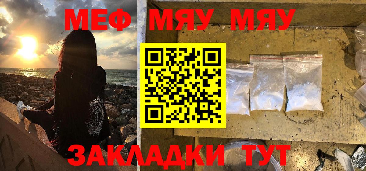 Мефедрон мяу мяу  МЕФ mephedrone  Баксан  Вход с VPN 