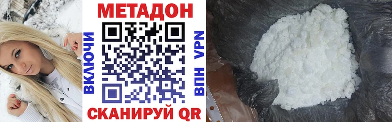Метадон белоснежный Баксан