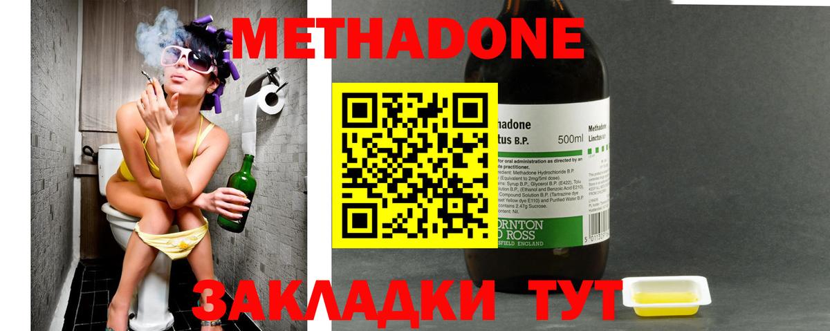 Метадон VHQ Баксан