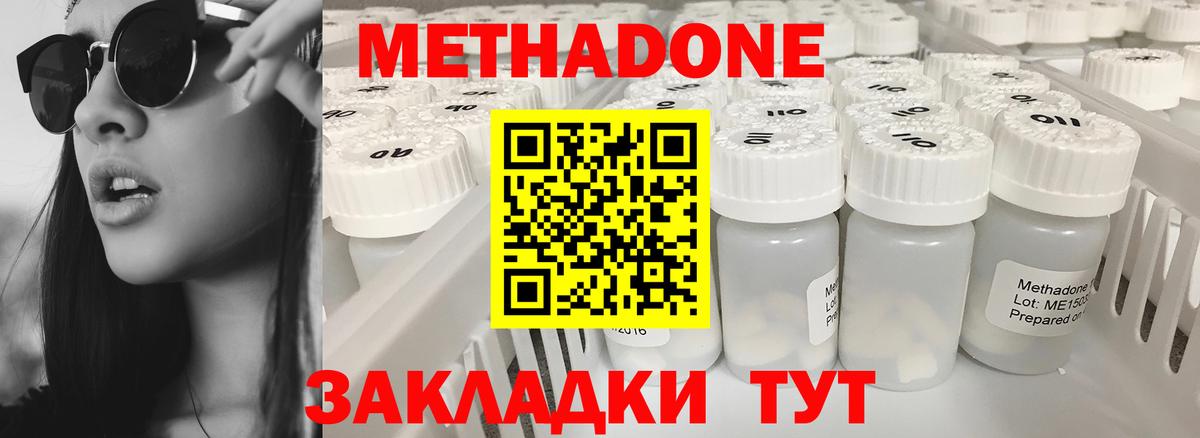 Метадон кристалл  kraken как зайти  МЕТАДОН methadone  Баксан 