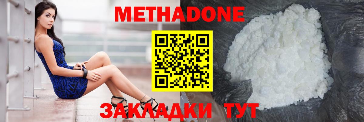 МЕТАДОН мёд  Вход с VPN  Баксан 