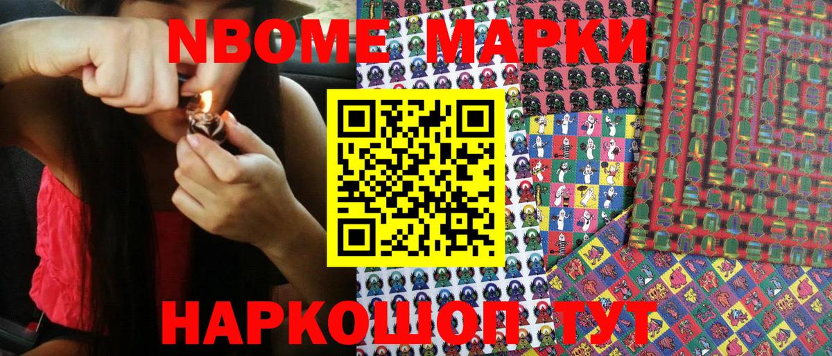 Марки 25I-NBOMe 1,8мг  Баксан  Марки 25I-NBOMe 1,8мг 