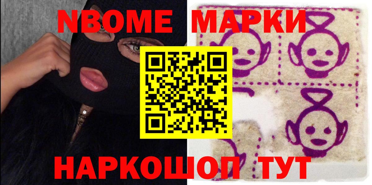 Наркотические марки 1,8мг  Вход с VPN  Баксан 