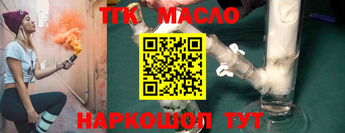 ТГК вейп  Вход с VPN  Баксан  ТГК вейп 